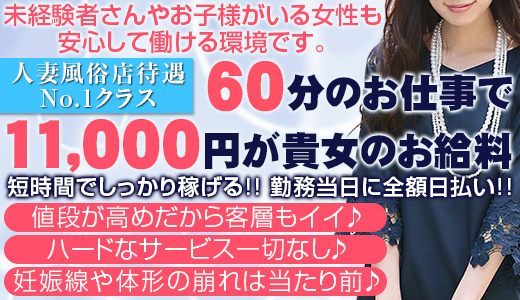 宮城県の託児所ありの出稼ぎバイト | 風俗求人『Qプリ』