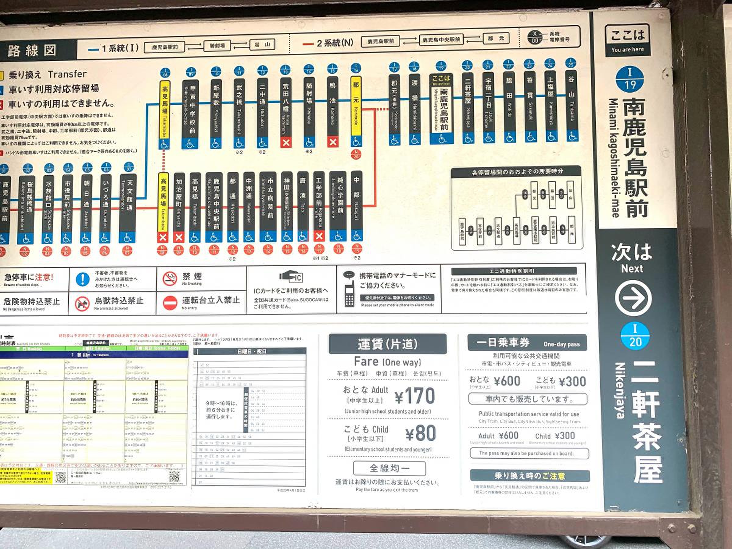 電車・バスのご利用方法｜鹿児島市交通局｜人に環境にやさしい市電・市バス シティビュー サクラジマアイランドビュー