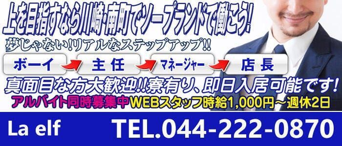 川崎の風俗男性求人・バイト【メンズバニラ】