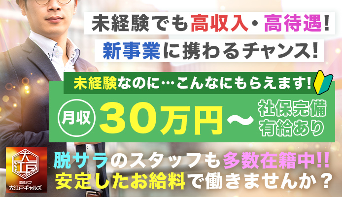 福島県の風俗男性求人！男の高収入の転職・バイト募集【FENIXJOB】