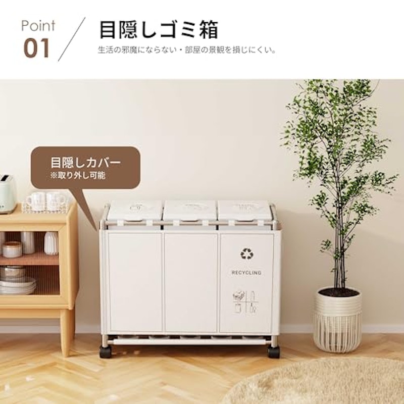 ワンルームスタイル 一人暮らしの家具・インテリア - ゴミ箱・ダストボックス 通販 ニッセン公式