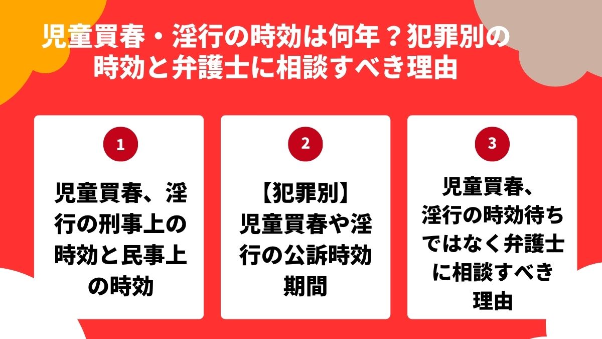 総合対策の背景と方針