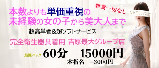 吉原の男性高収入求人・アルバイト探しは 【ジョブヘブン】