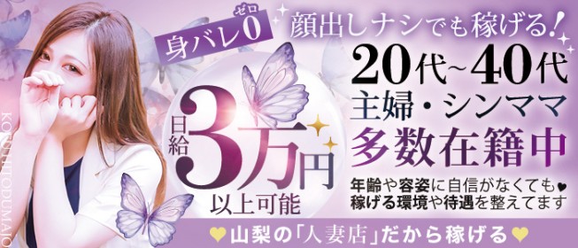 おすすめ】山梨県のオナクラ・手コキデリヘル店をご紹介！｜デリヘルじゃぱん