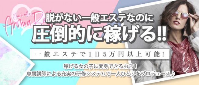 小松の風俗求人｜【ガールズヘブン】で高収入バイト探し