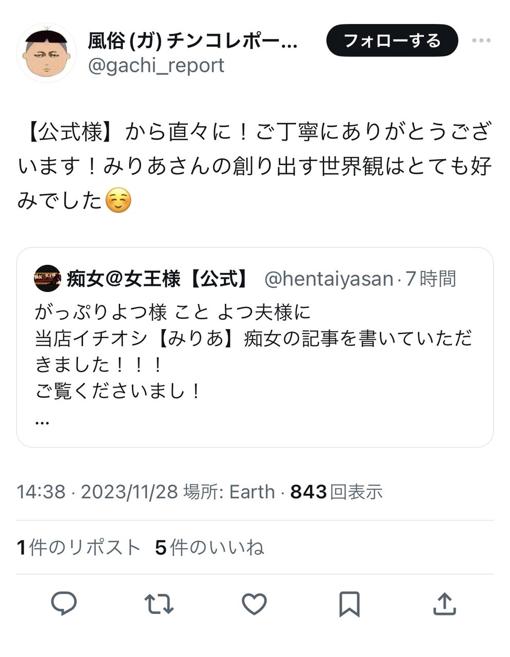 風俗ブログ「ともだち」関東・関西の風俗体験談 - よつ夫