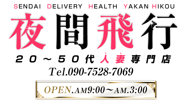 みどり(46) - 夜間飛行 60分￥10,000（仙台 デリヘル）｜デリヘルじゃぱん