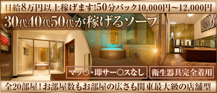 大宮ソープ・ワンラウンドの風俗体験談。25分総額9500円の実態,口コミ評判 | モテサーフィン