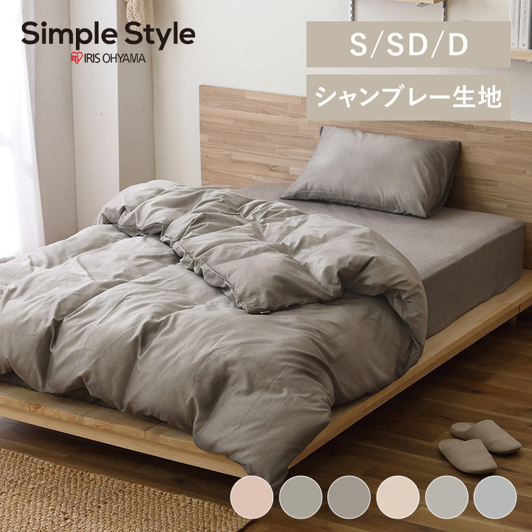 布団カバー ベッドカバー 北欧 シーツ 布団カバーセット 掛布団カバー セミダブル 4点セット シンプル おしゃれ 洋式・和式兼用 布団カバー 4点ル 可愛い フ付き ツ ベット 掛け布団カバー 洋式和式兼用 おしゃれ 北欧 布団カバ