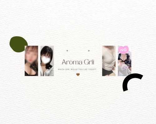 Aroma Grit (アロマグリット) 静岡店