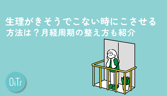 朝目覚ましが聞こえないのはなぜ？考えられる病気や対策を解説 - 一般社団法人 起立性調節障害改善協会