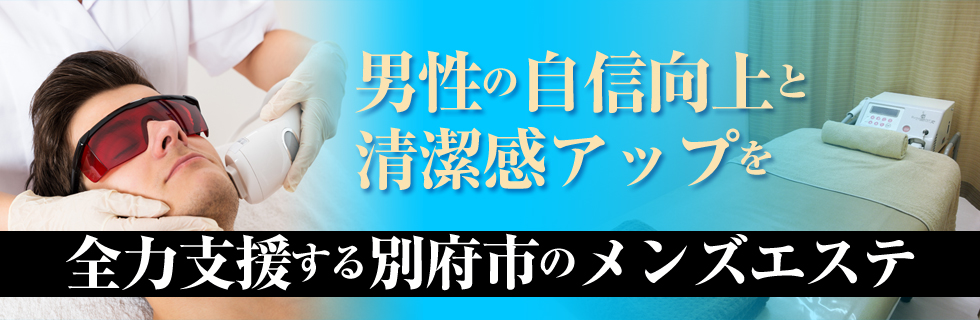 メンズエステ求人情報｜セラピストの口コミから優良店が見つかる！