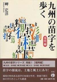 宗野（その）の読み方 | 苗字.jp