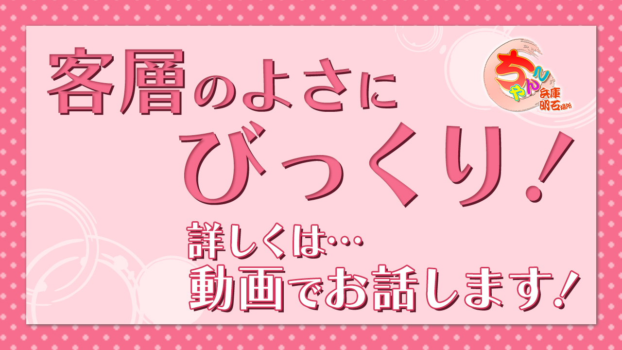 マナーを守る紳士的なお客様ばかり！店長さんも親しみやすい！ 兵庫明石 ちゃんこ｜バニラ求人で高収入バイト