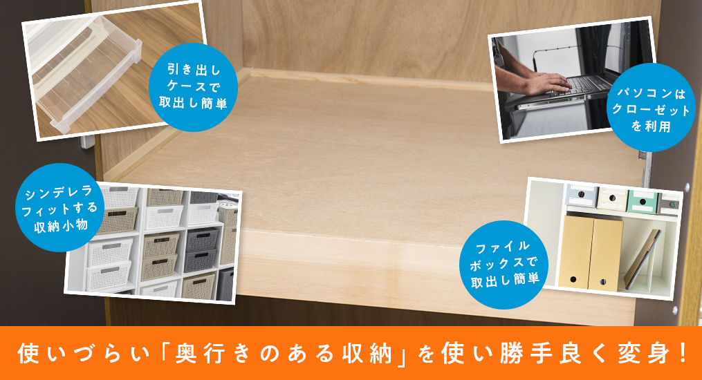 収納上手のインテリア 押入れ成美堂出版