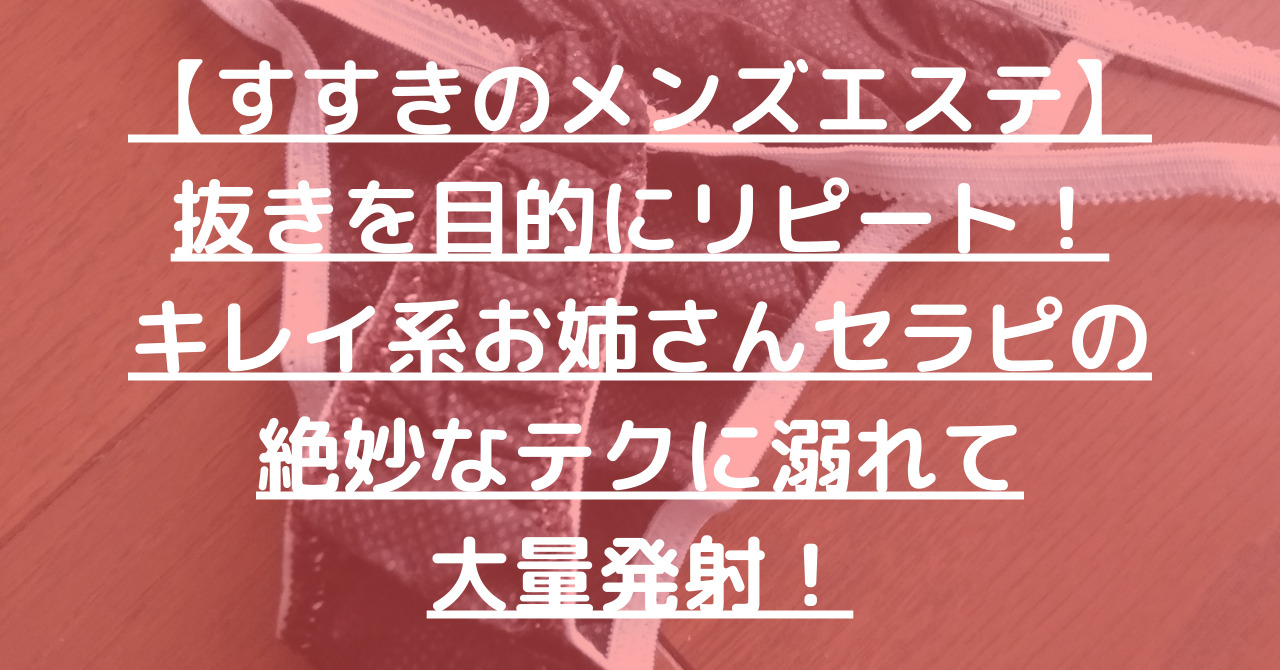 出張専門メンズエステ Honey（ハニー）［すすきの(札幌) メンズエステ（一般エステ）］｜風俗求人【バニラ】で高収入バイト