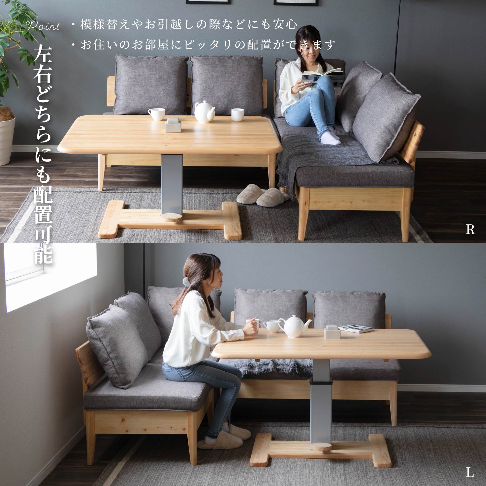 狭い部屋におすすめ、ソファダイニングのレイアウトパターンとコーディネート例 - RE -アールイ