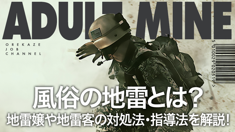 風俗嬢の「客からのウザい質問」お役立ち回答集！今日から使えるテクニック | はじ風ブログ