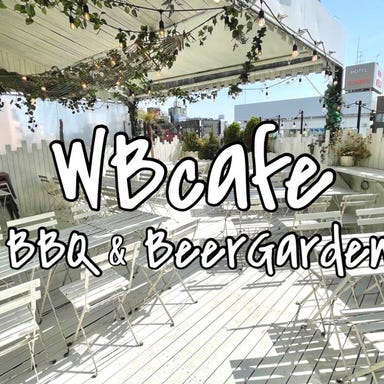 天空ビアガーデン WBcafe ～tokyo～のホテル・旅館