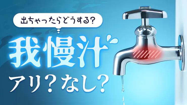 精子の製造と射精の仕組み｜【浜松町第一クリニック】