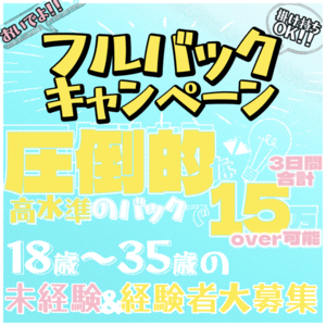 本庄市の風俗求人(高収入バイト)｜口コミ風俗情報局