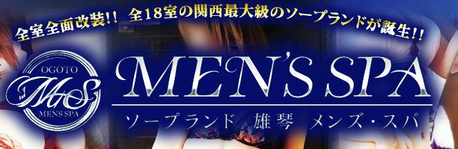 大津・雄琴で保証制度ありの風俗求人｜高収入バイトなら【ココア求人】で検索！