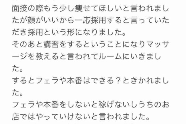 池袋の裏オプ本番ありメンズエステ一覧。抜き情報や基盤/円盤の口コミも満載。 | メンズエログ