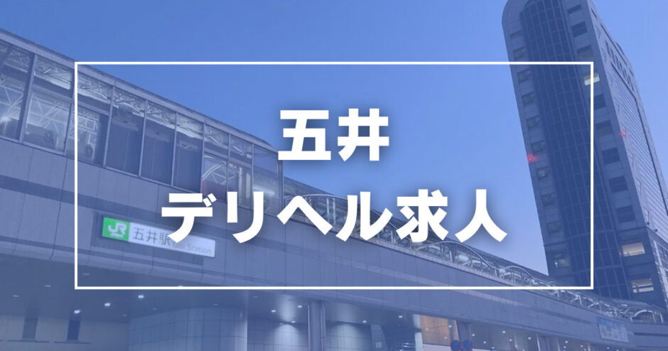 印西市の人気デリヘル店一覧｜風俗じゃぱん