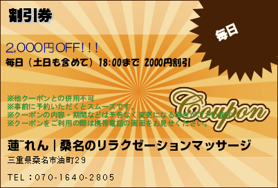 最新版】桑名エリアのおすすめメンズエステ！口コミ評価と人気ランキング｜メンズエステマニアックス