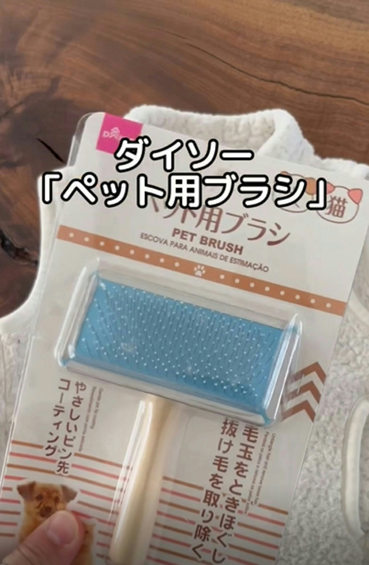 快感！フリースのフワフワを復活させる方法 ふわふわ復活愛するよりも愛したい