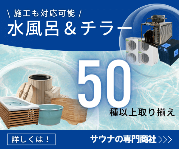 ついに極楽湯の新スーパー銭湯が東京・神田にグランドオープン！ 秋葉原駅からも徒歩圏内 「RAKU SPA