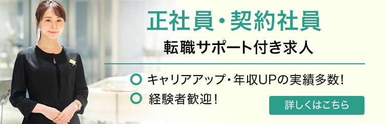 エステティシャンインタビュー】24歳女性の履歴書・志望動機・面接対策（営業・秘書→エステティシャン） | なるほど！ジョブメドレー