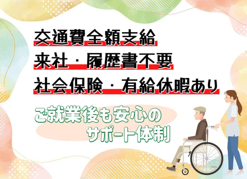 株式会社さくら住建 目白支店のアルバイト・バイト求人情報｜【タウンワーク】でバイトやパートのお仕事探し