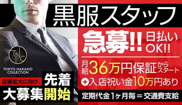 ブルーラグーンの求人情報｜関内・曙町・福富町のスタッフ・ドライバー男性高収入求人｜ジョブヘブン