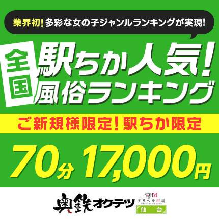 Ｈカップのド淫乱ゆあら奥様！感度良好！ヌレヌレ超特急！ | ビッグデザイア東北