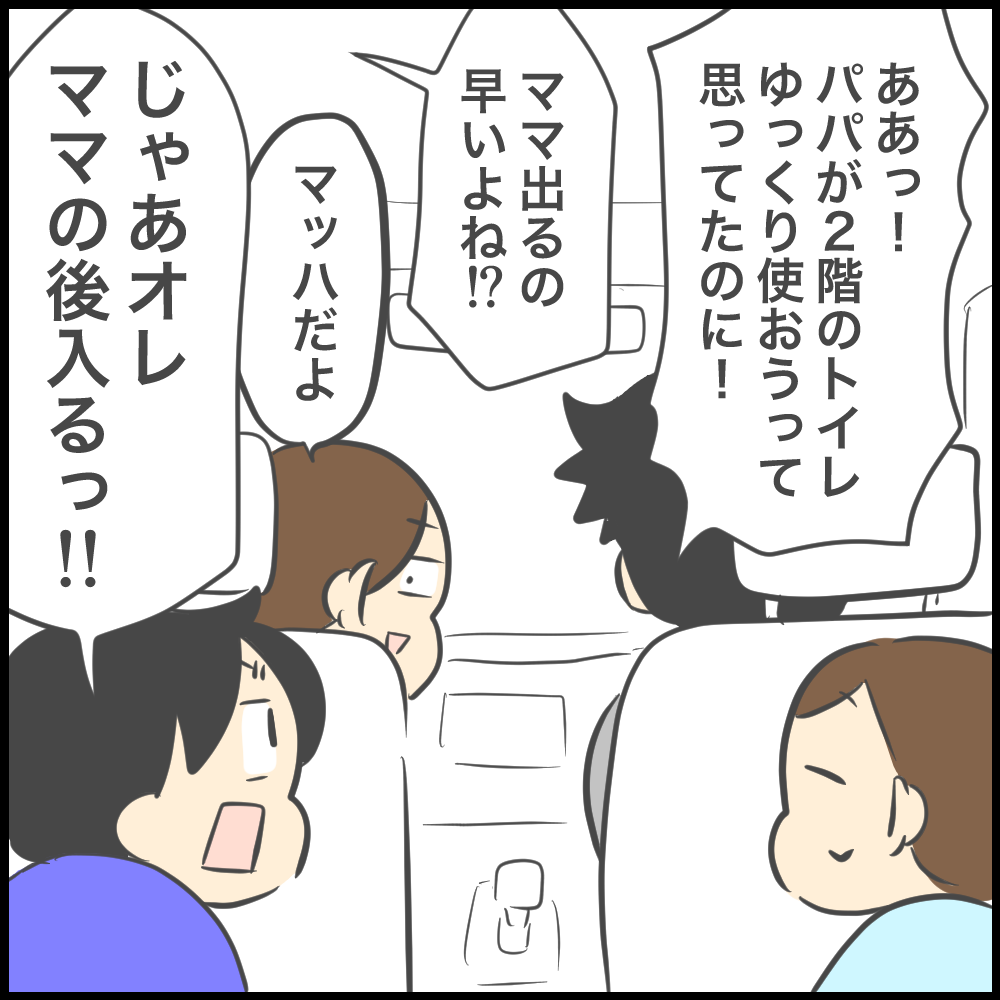 1階のトイレとっぴ！（方言？） : ぽんぽん子育て