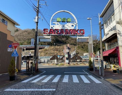 フラワーヴィラ相模湖 口コミ、宿泊料金、写真 2025