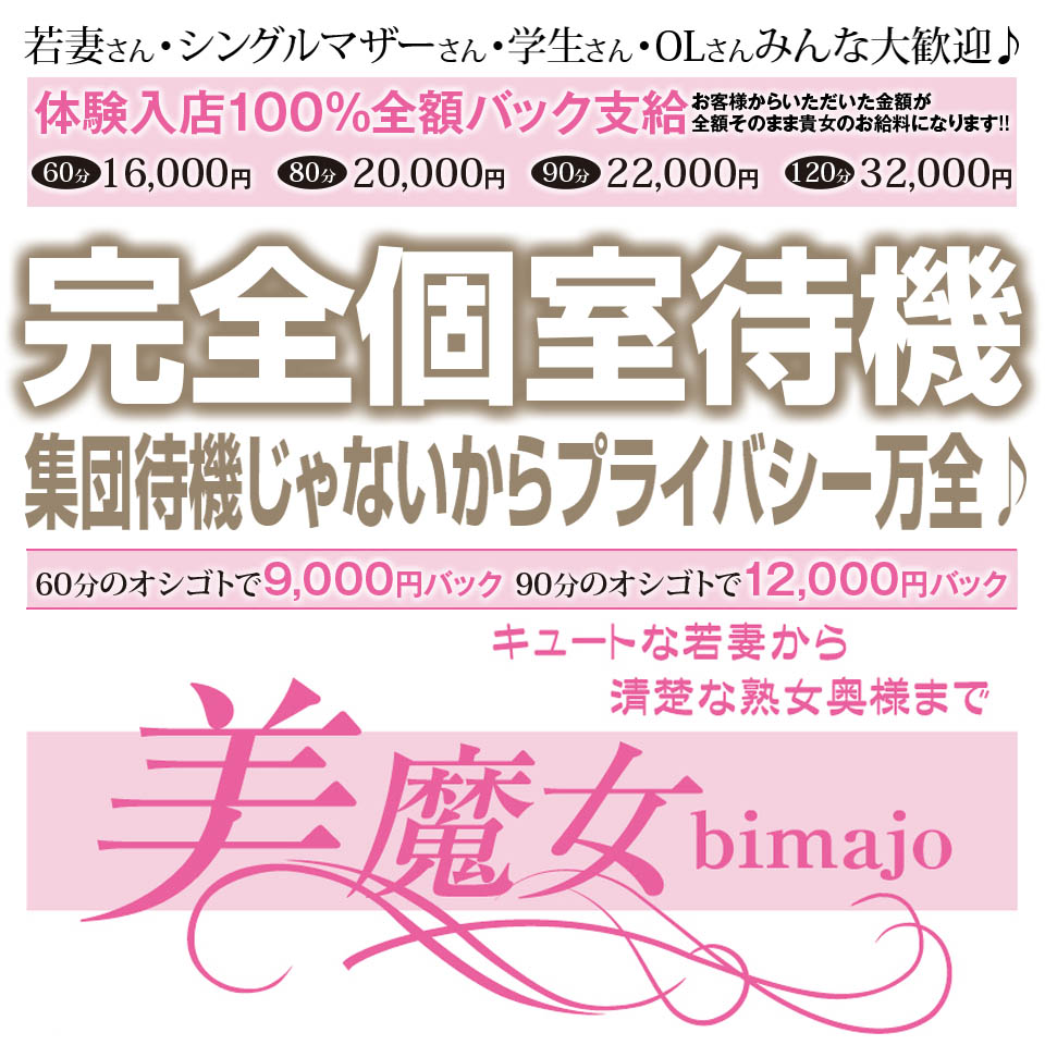 沼津駅周辺で託児所完備・紹介の風俗求人｜高収入バイトなら【ココア求人】で検索！