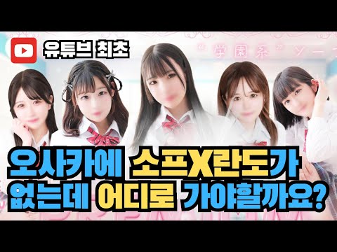 후쿠오카 소프란도 디시