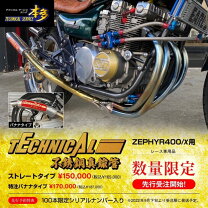 ZEPHYR（ゼファー）のメンズエステ求人情報 - エステラブワーク京都