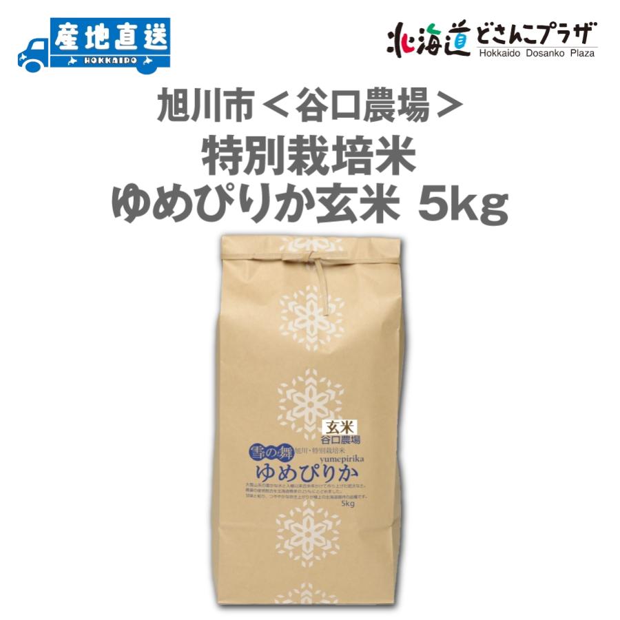 楽天市場】【新米】特別栽培米 ゆめぴりか 10kg 送料無料