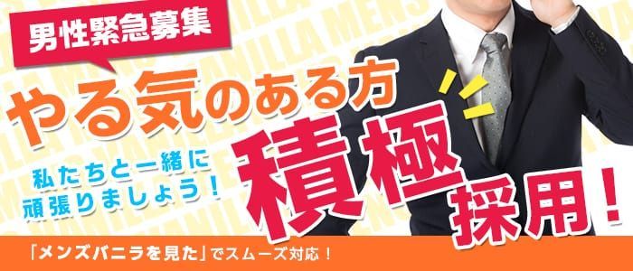 山形｜デリヘルドライバー・風俗送迎求人【メンズバニラ】で高収入バイト