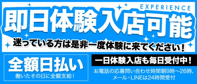 求人情報｜癒 -いやし‐（梅田/おっパブ・セクキャバ）