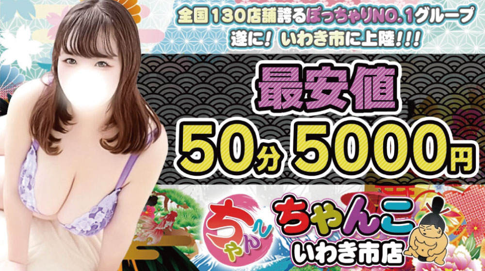 体験談】いわき市のデリヘル「プラチナガール」は本番（基盤）可？口コミや料金・おすすめ嬢を公開 | Mr.Jのエンタメブログ