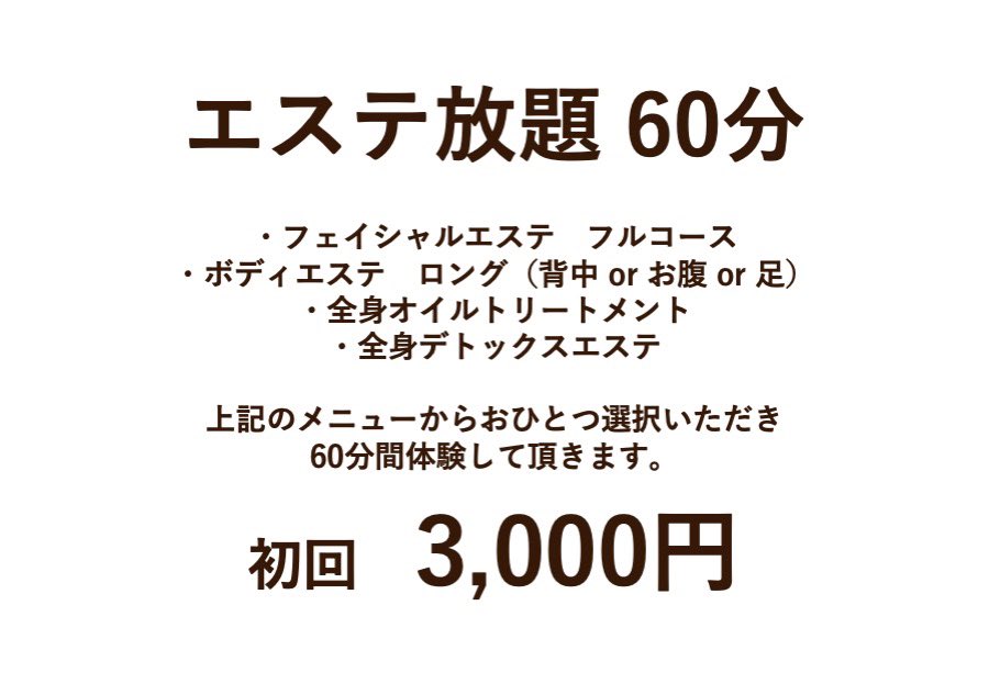 2024年新着】山口のメンズエステ求人情報 - エステラブワーク