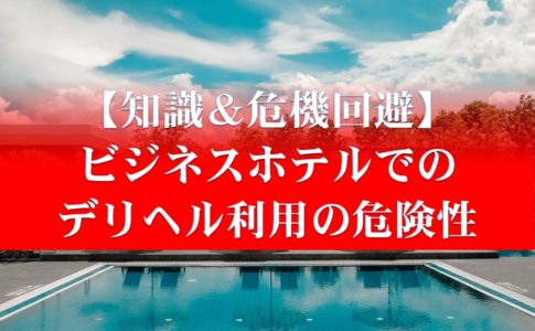 料金システム｜女性用風俗・女性向け風俗なら【東京秘密基地本店】