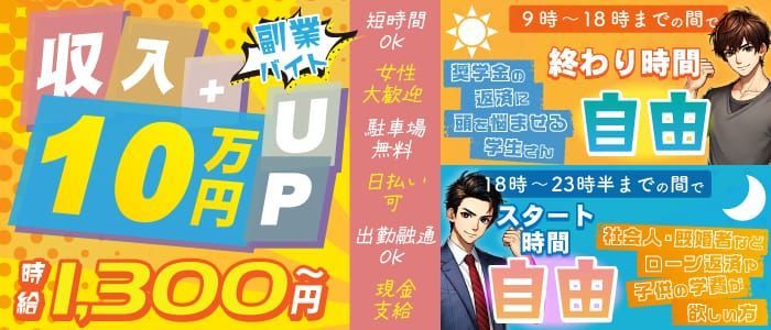 最新版】京都府の人気デリヘルランキング｜駅ちか！人気ランキング