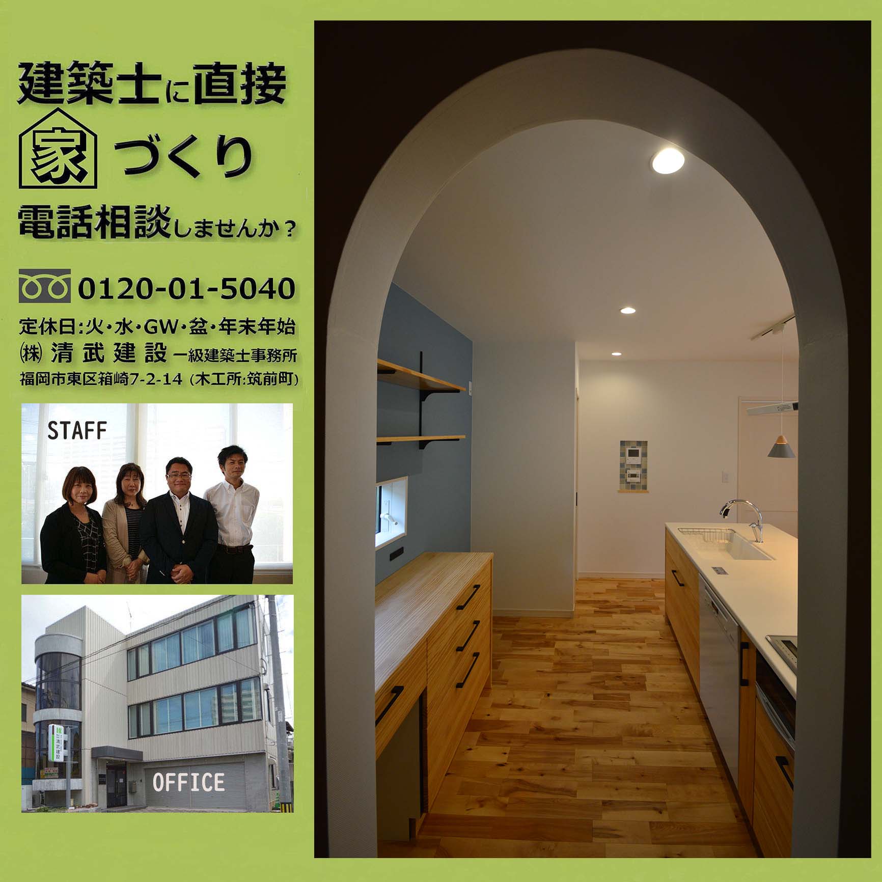 建築家とコラボした 中庭のある美術館のような平屋福岡の新築一戸建て・注文住宅はアーキテックスハウジングへ