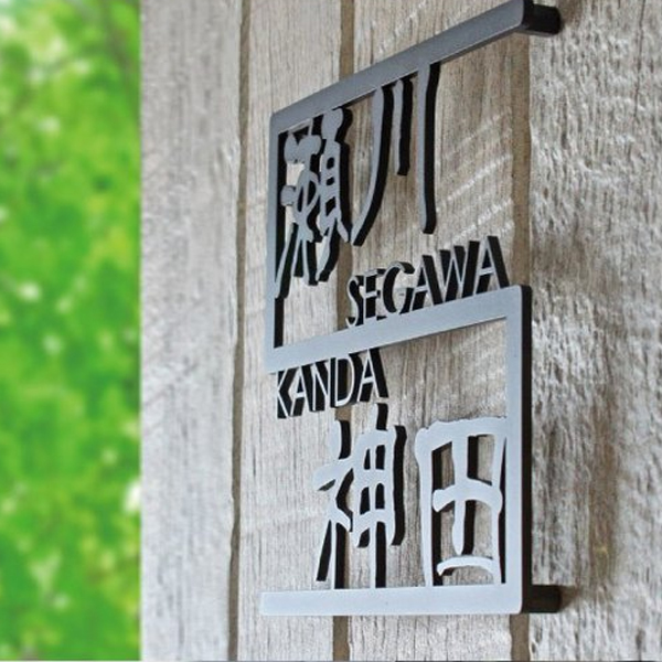 和風木彫り表札・特判木彫り工房のアート信州