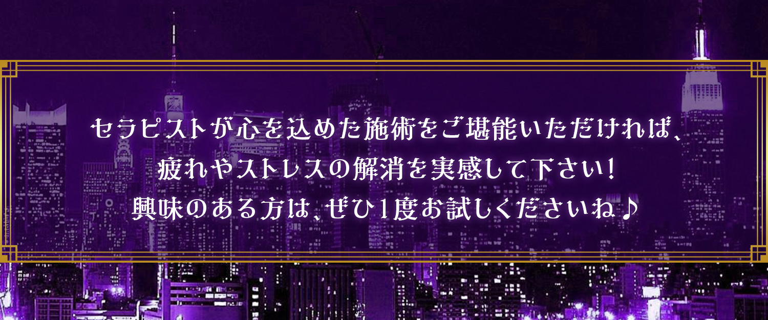 公式サイト】快眠ほぐしサロン いこい 全身もみほぐし｜富山市と魚津市のリラクゼーション 癒し マッサージ